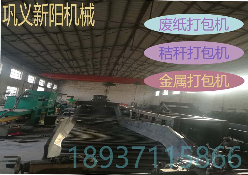 收割季來臨多功能廢紙打包機(jī)是怎樣來創(chuàng)造奇跡的呢?