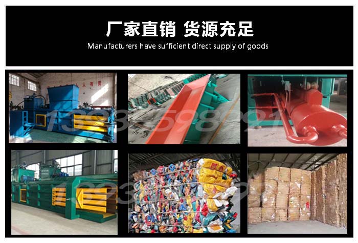 廢紙打包機(jī)在危及時(shí)刻可以解救你在水深火熱之中